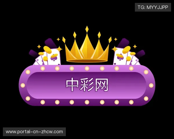 介绍中彩网